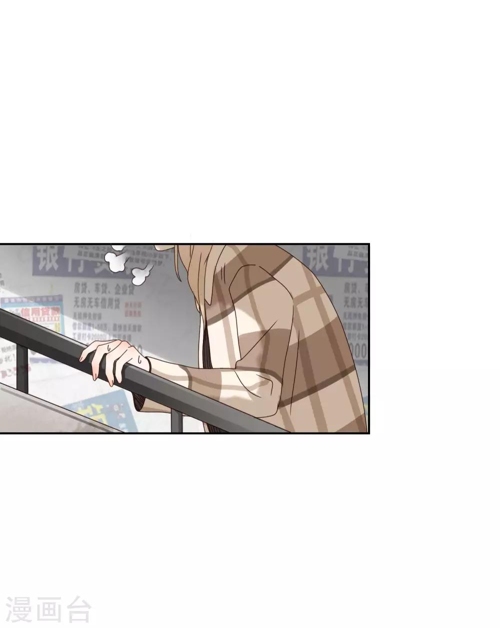 《不完美游戏》第48话 黑2 第14页