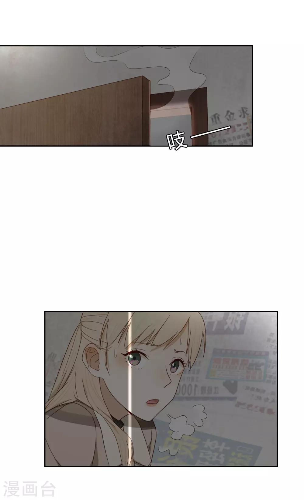 《不完美游戏》第48话 黑2 第16页