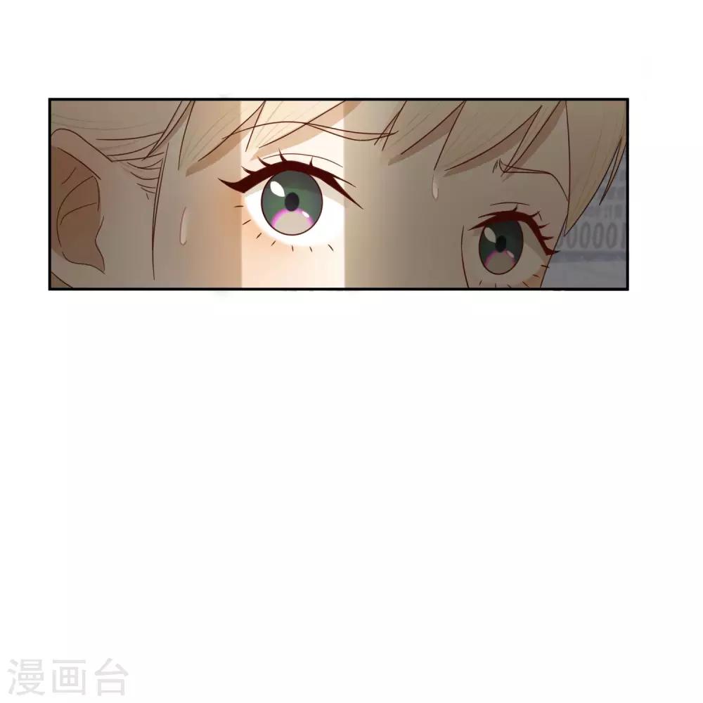 《不完美游戏》第48话 黑2 第17页