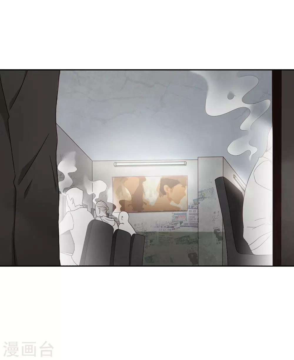 《不完美游戏》第48话 黑2 第18页
