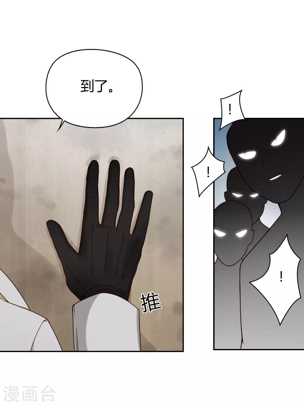 《不完美游戏》第48话 黑2 第20页