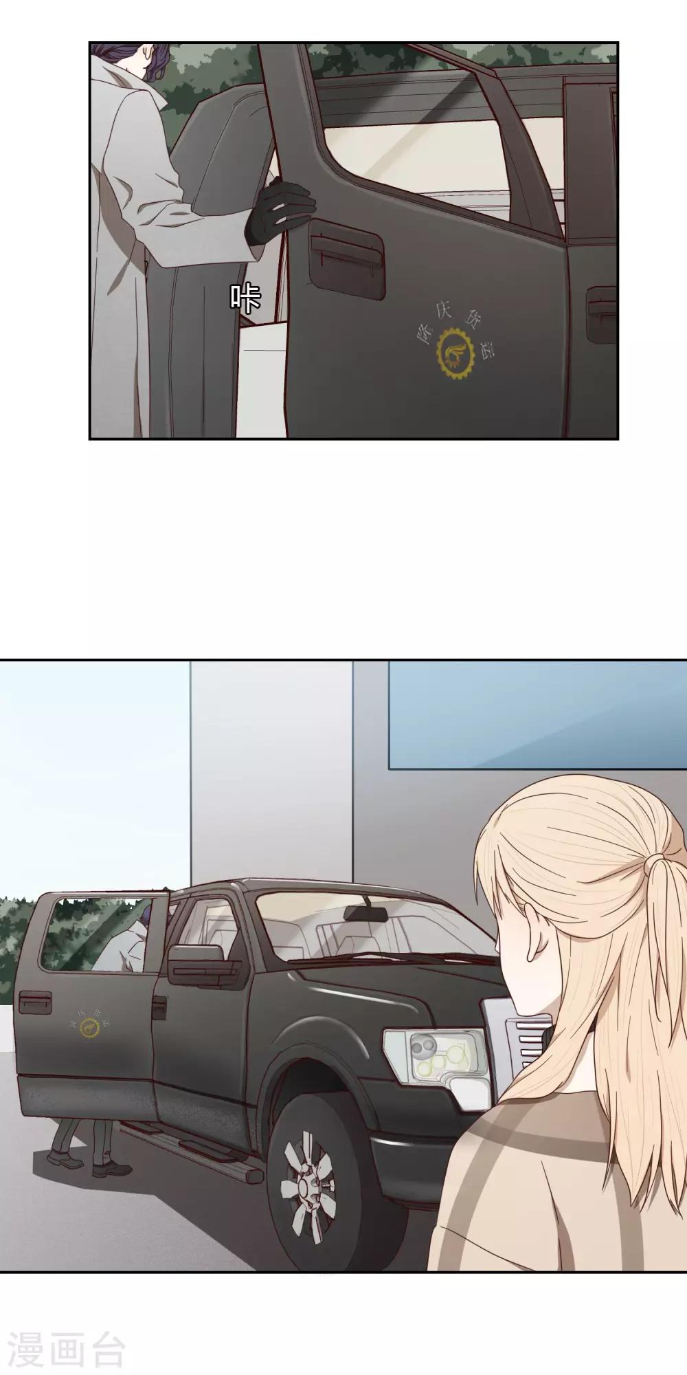 《不完美游戏》第48话 黑2 第2页