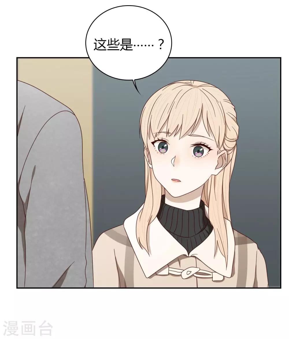《不完美游戏》第48话 黑2 第5页