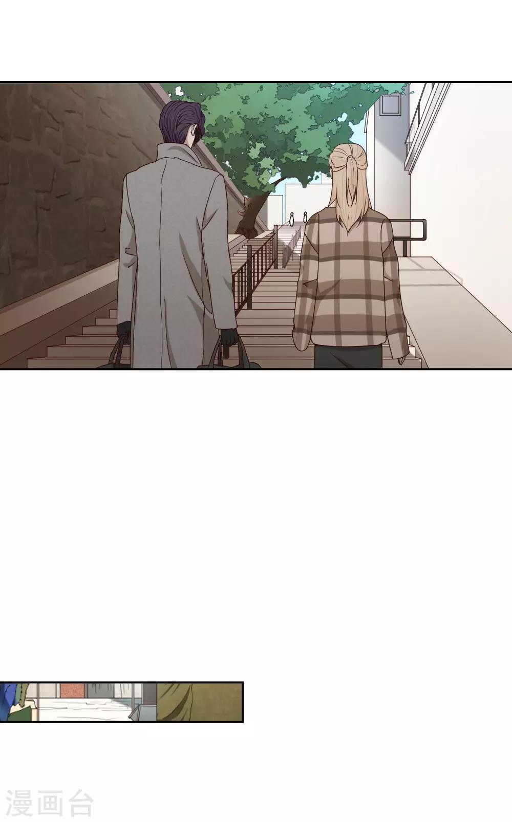 《不完美游戏》第48话 黑2 第7页