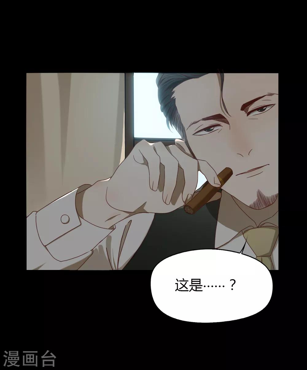 《不完美游戏》第51话 获奖2 第24页