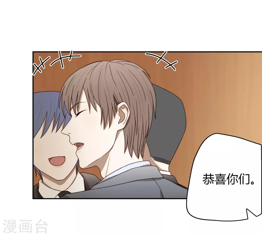 《不完美游戏》第51话 获奖2 第9页