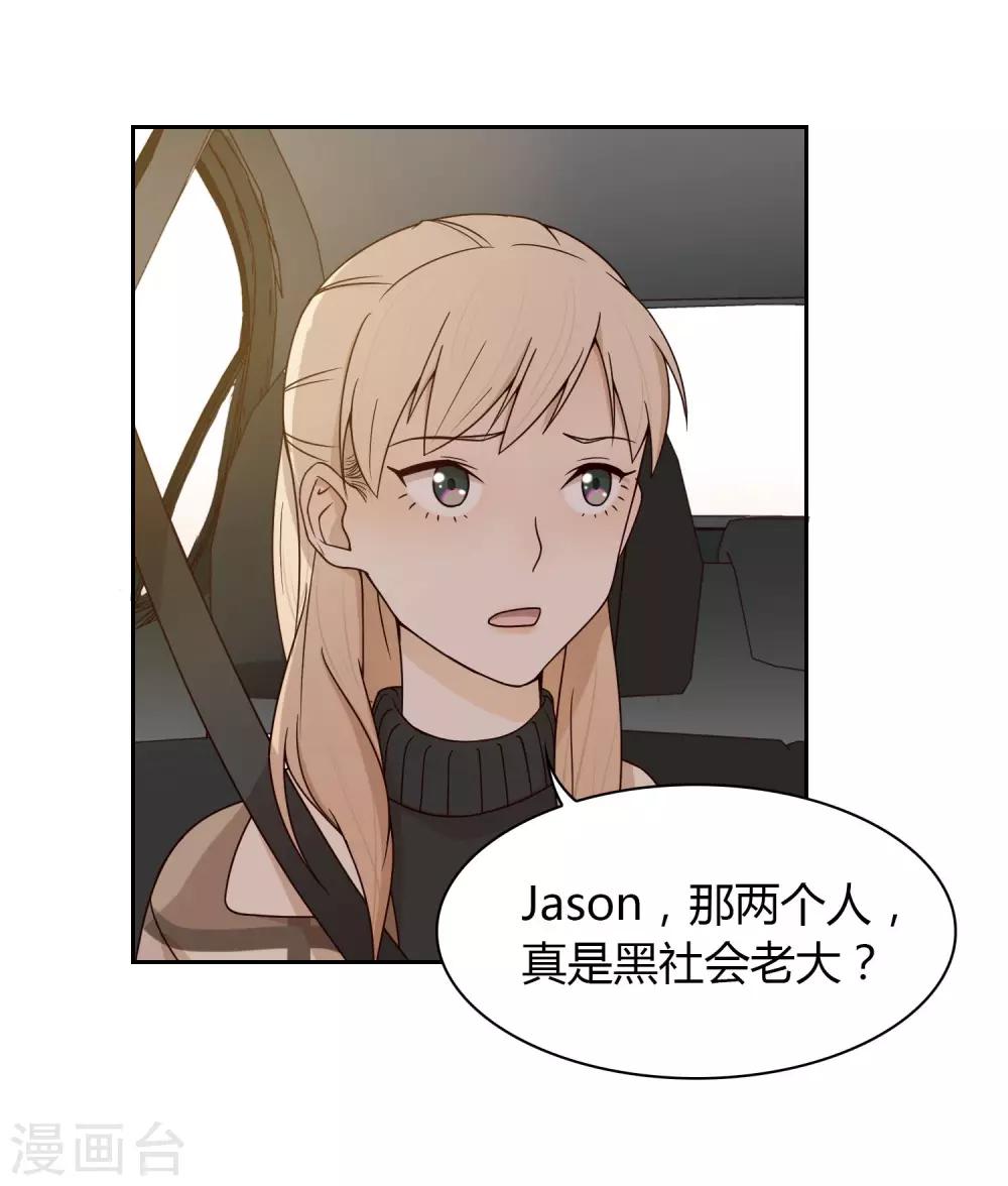 《不完美游戏》第49话 黑3 第15页