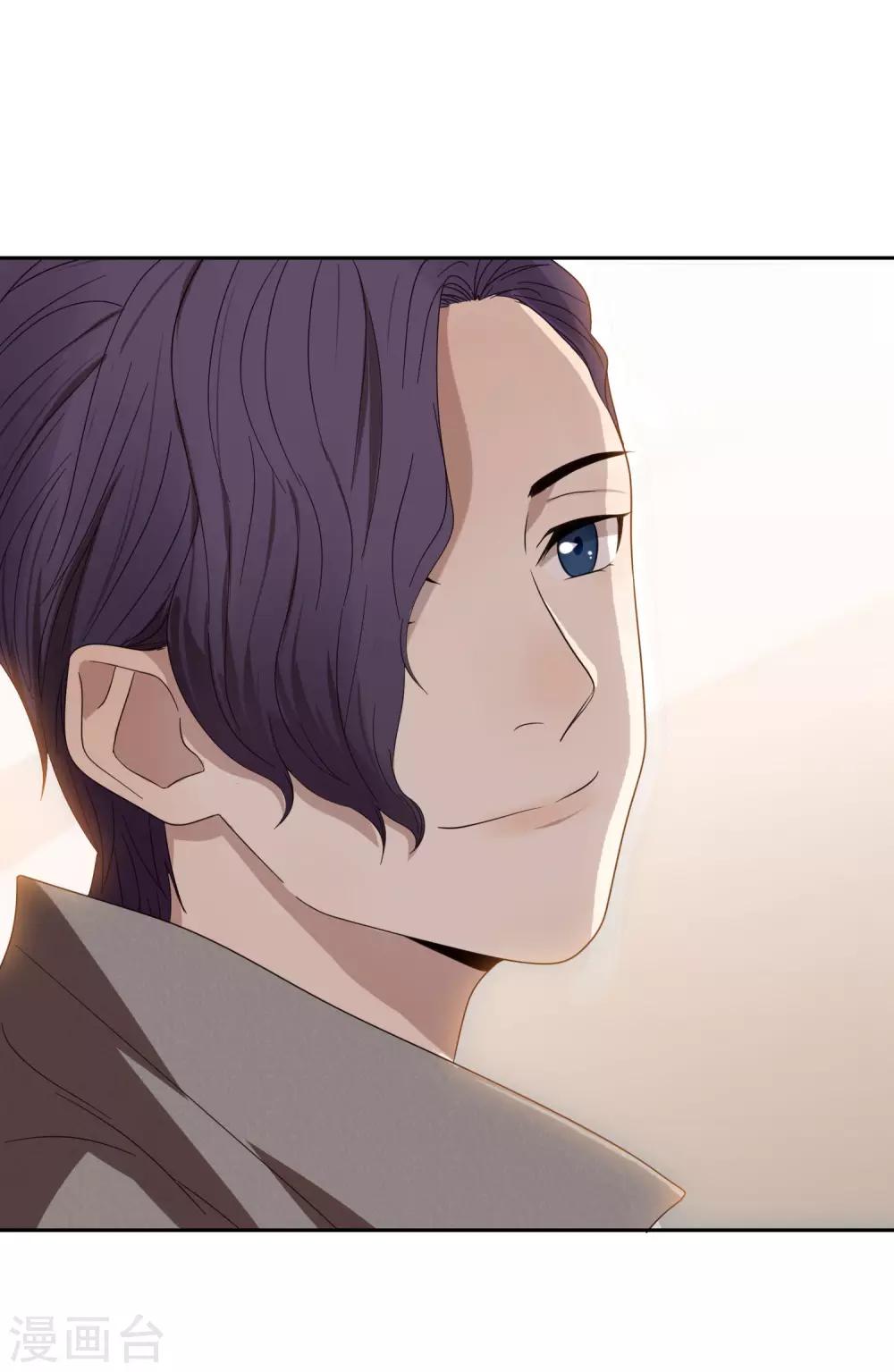 《不完美游戏》第49话 黑3 第20页
