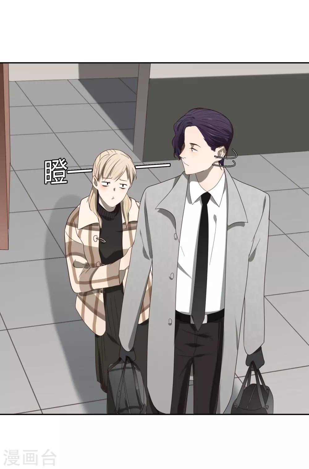 《不完美游戏》第49话 黑3 第8页