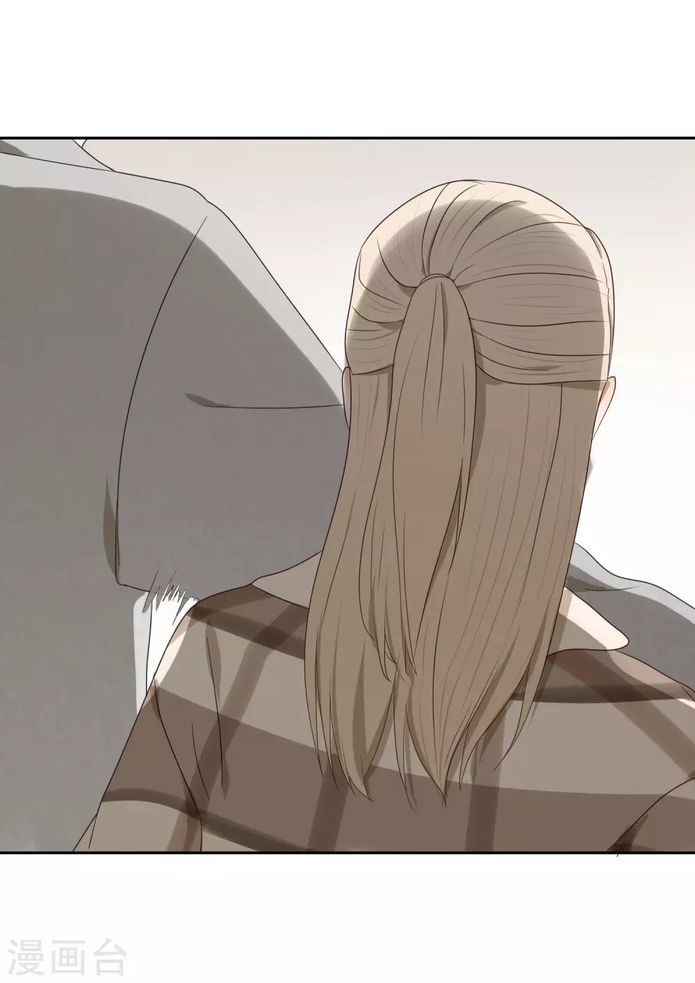 《不完美游戏》第49话 黑3 第9页