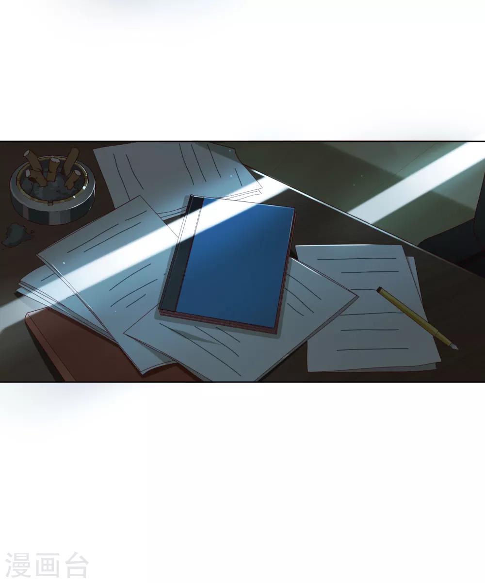 《不完美游戏》第53话 逆天之旅 第21页