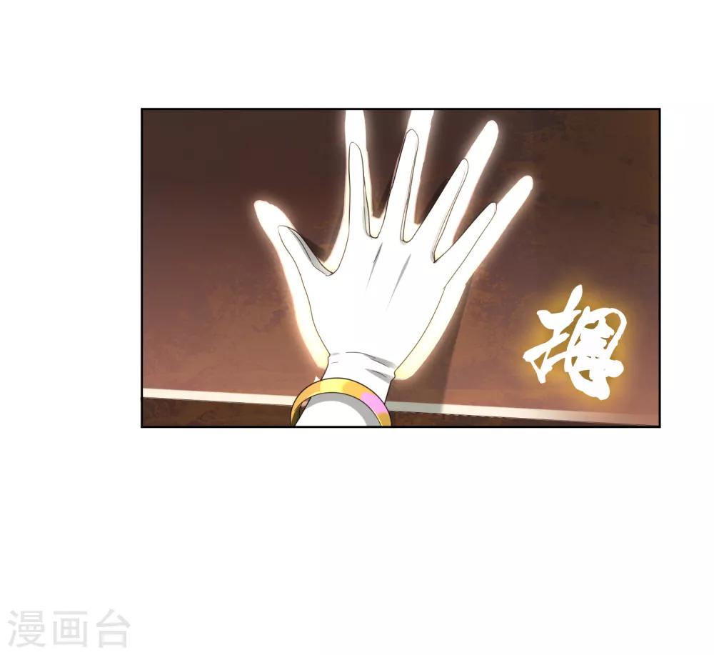 《不完美游戏》第53话 逆天之旅 第4页