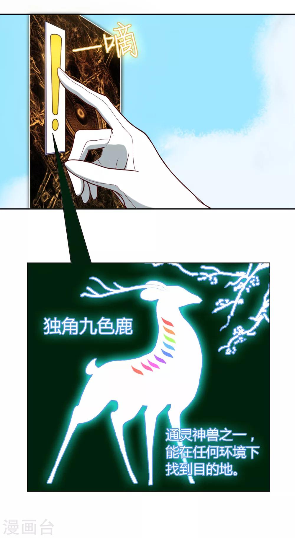 《不完美游戏》第52话 开服 第20页