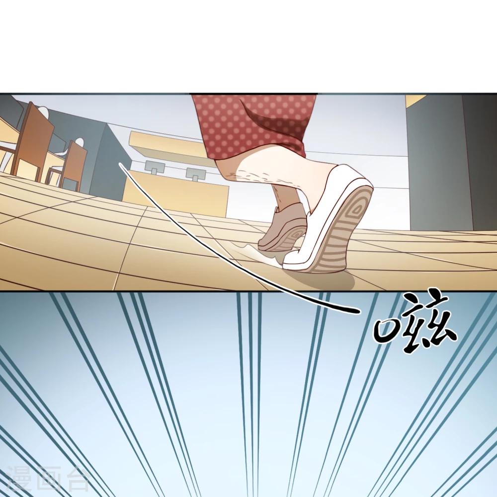 《不完美游戏》第52话 开服 第27页