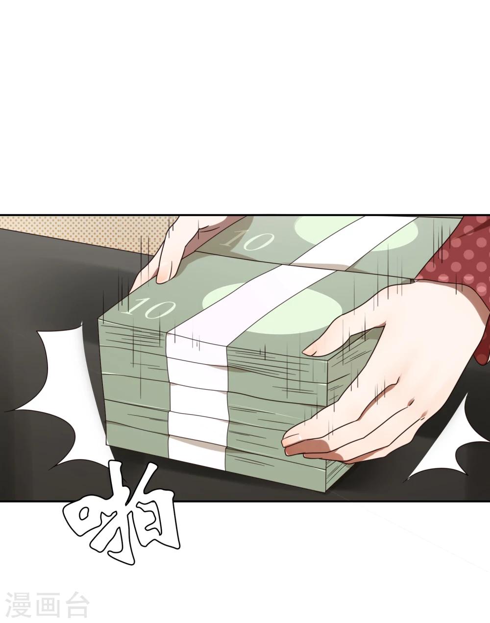 《不完美游戏》第52话 开服 第29页