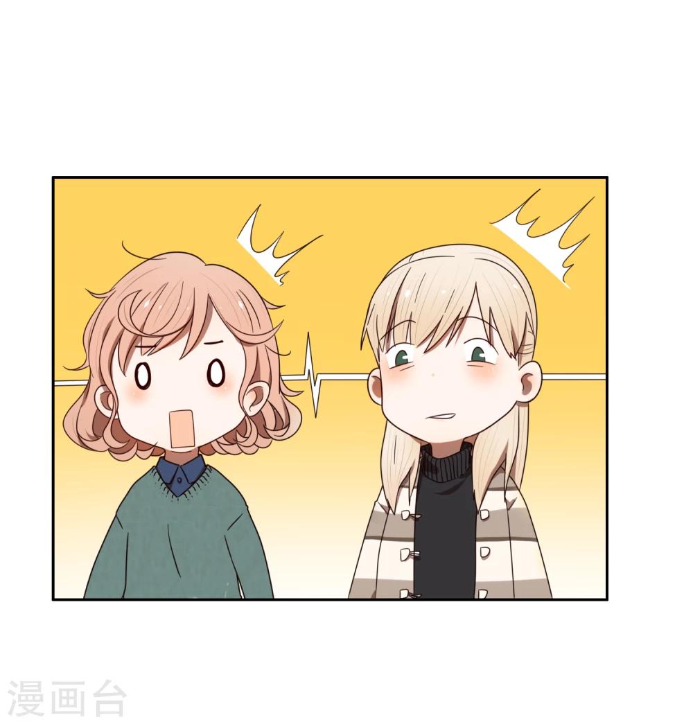 《不完美游戏》第52话 开服 第31页