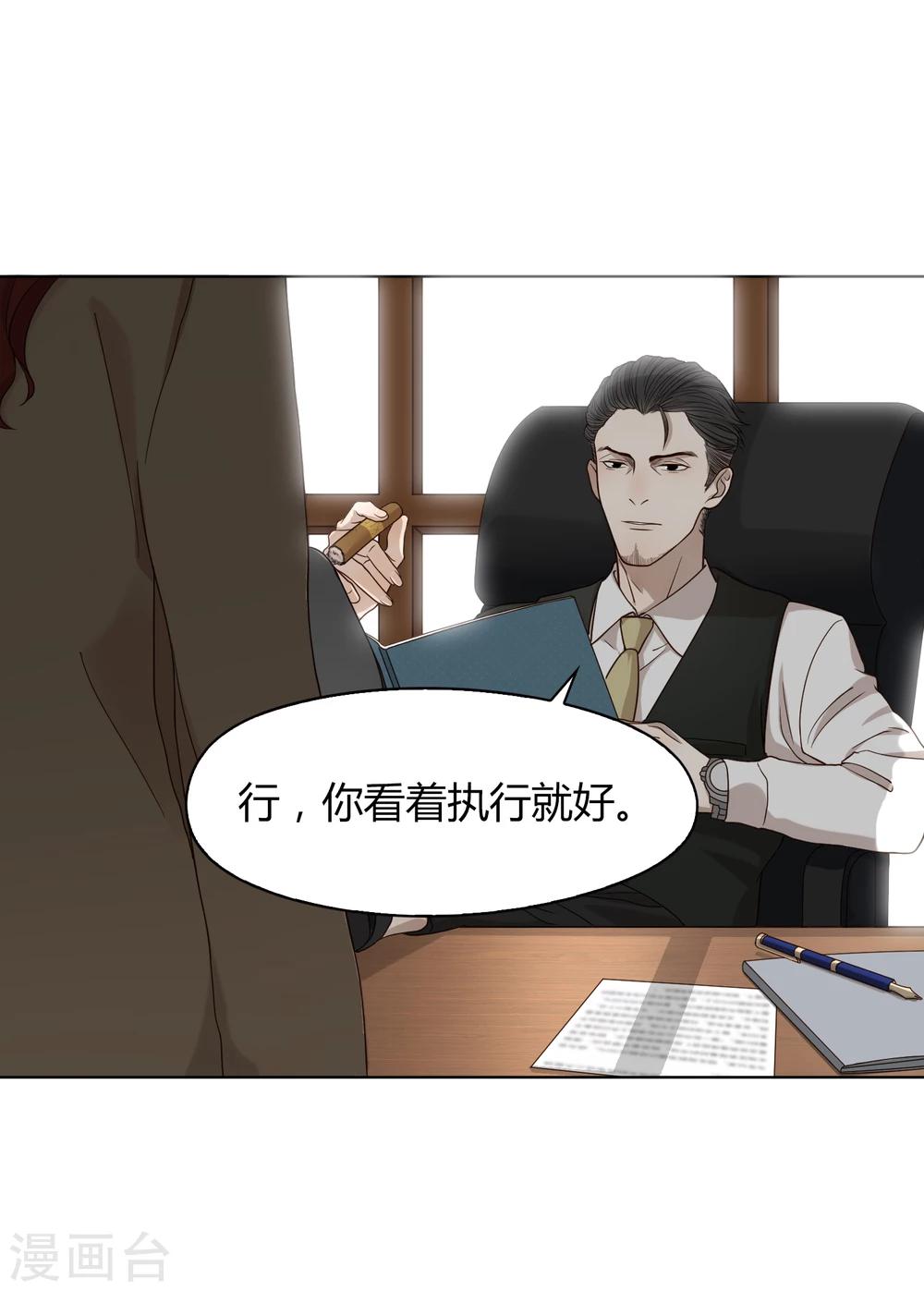 《不完美游戏》第52话 开服 第5页