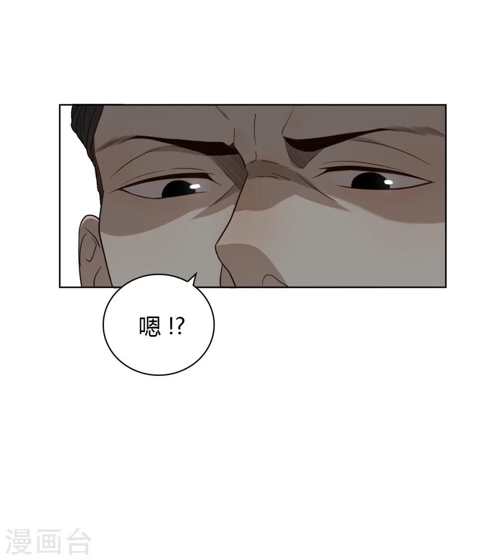 《不完美游戏》第52话 开服 第6页