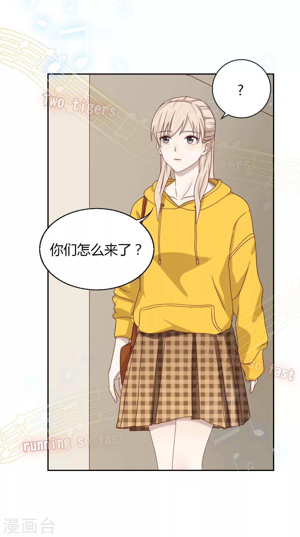 《不完美游戏》第54话 赌约 第10页