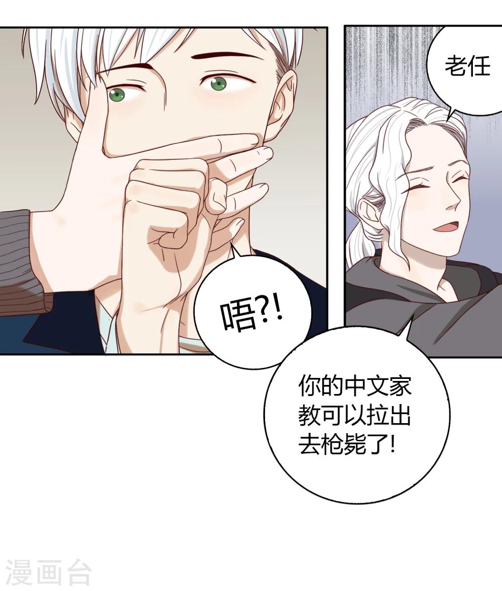 《不完美游戏》第54话 赌约 第13页