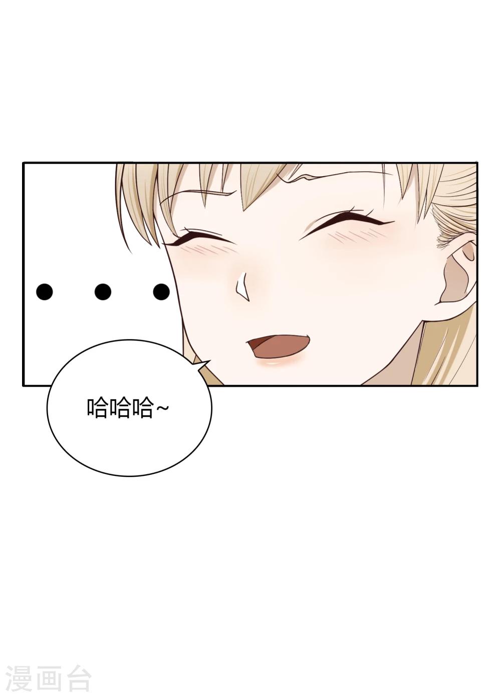 《不完美游戏》第54话 赌约 第14页