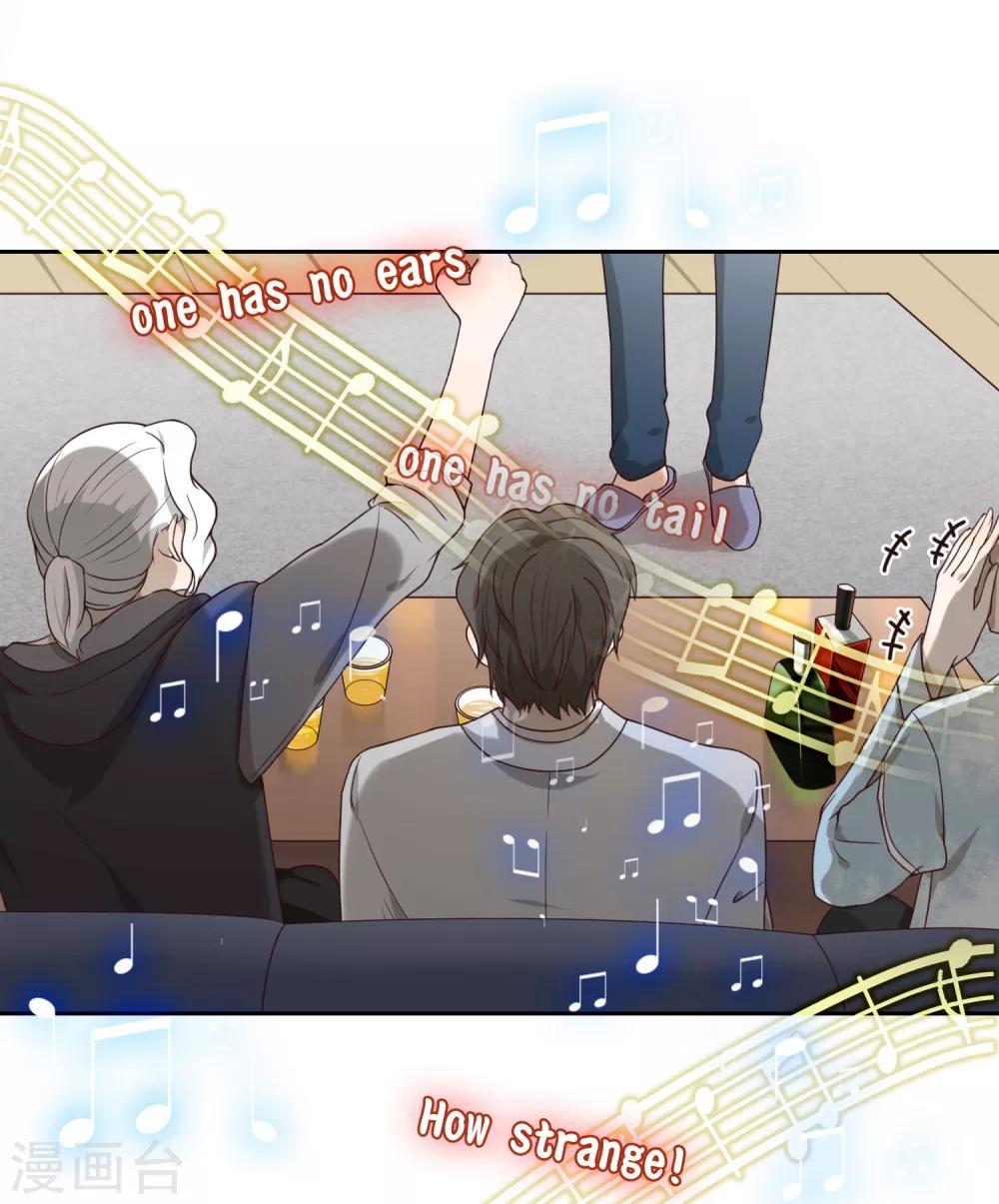 《不完美游戏》第54话 赌约 第6页