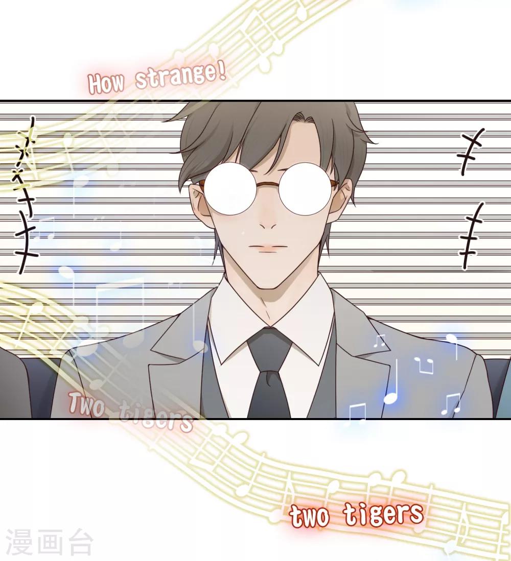 《不完美游戏》第54话 赌约 第7页