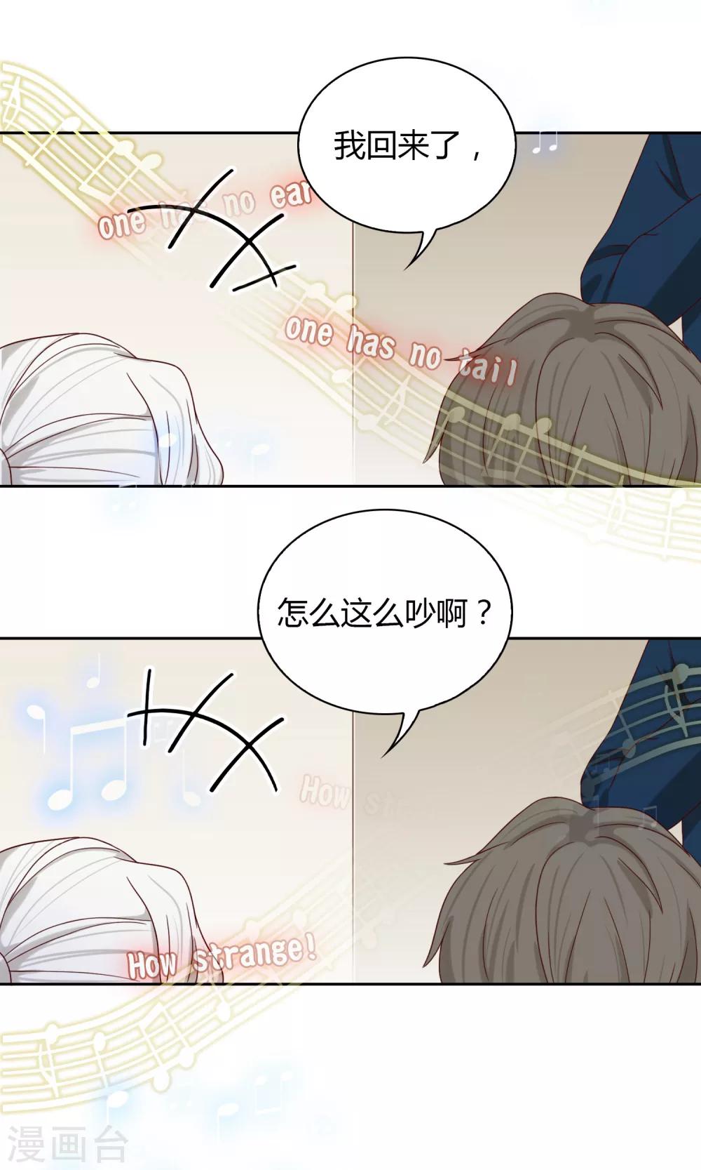 《不完美游戏》第54话 赌约 第9页
