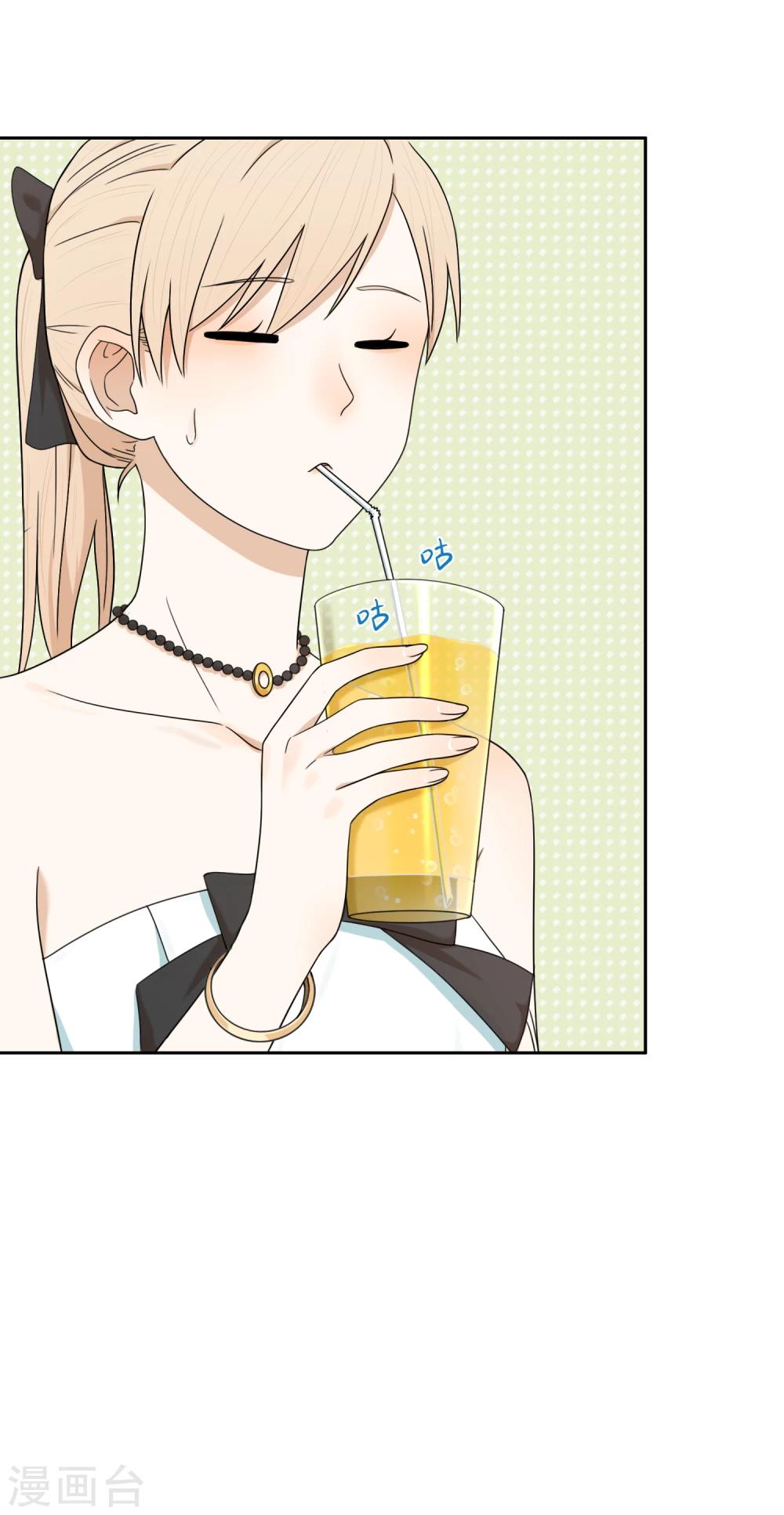《不完美游戏》第55话 宴会 第8页