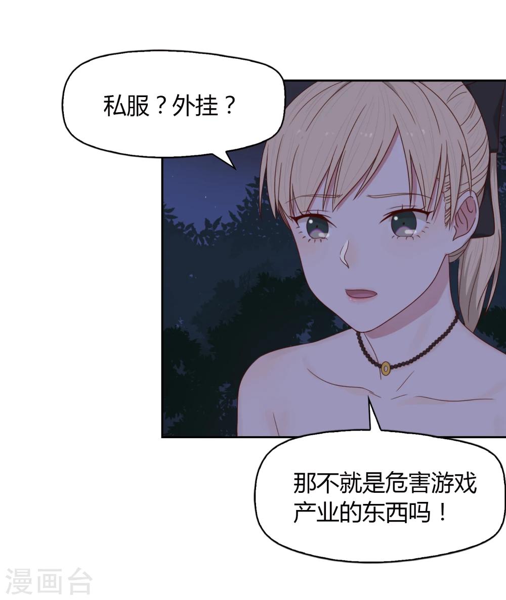 《不完美游戏》第58话 墓地1 第10页