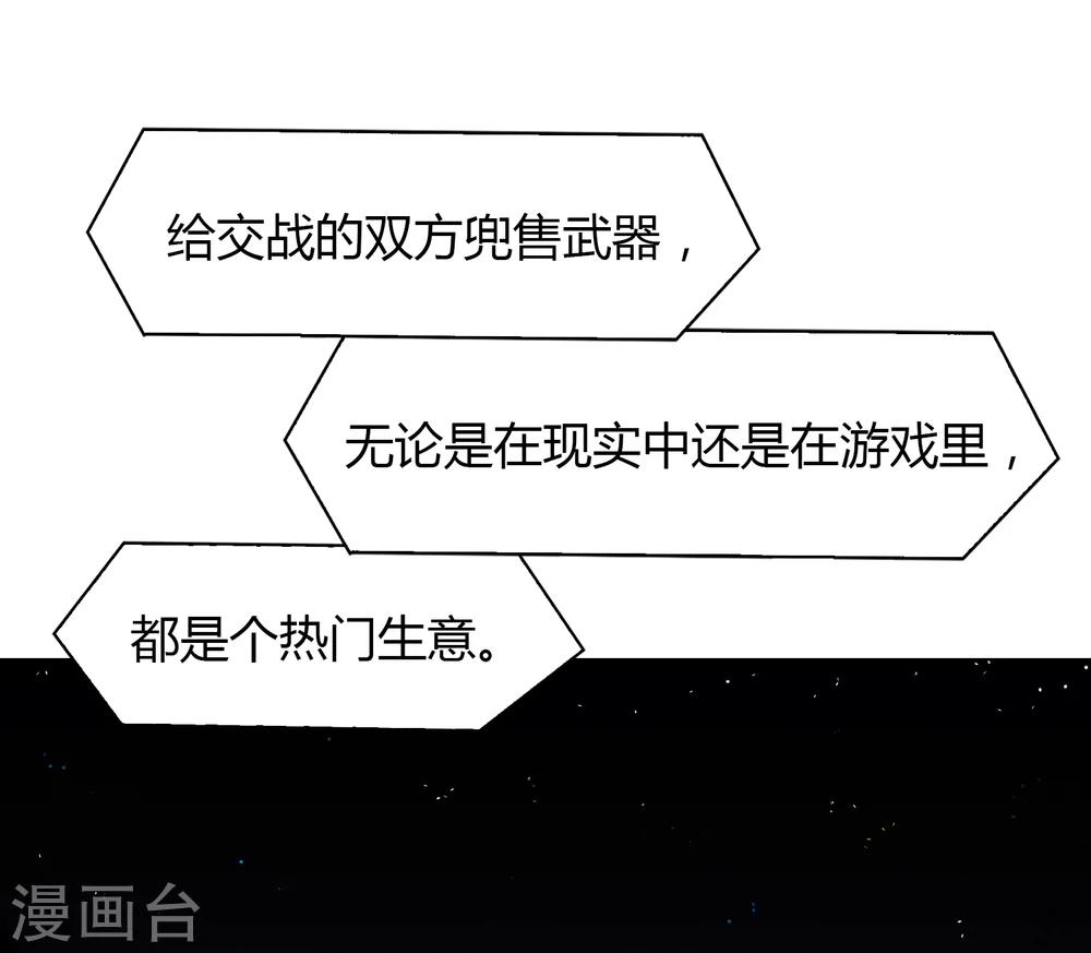 《不完美游戏》第58话 墓地1 第16页