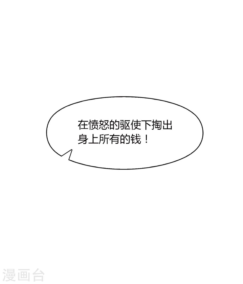 《不完美游戏》第58话 墓地1 第19页