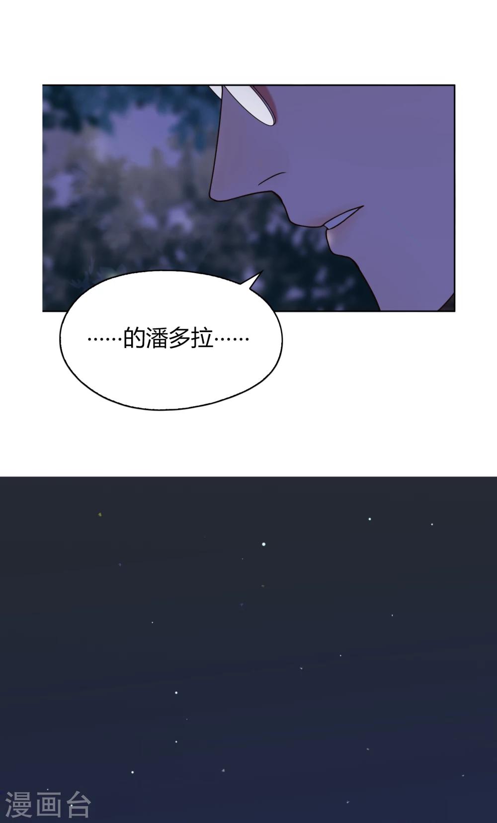 《不完美游戏》第58话 墓地1 第1页