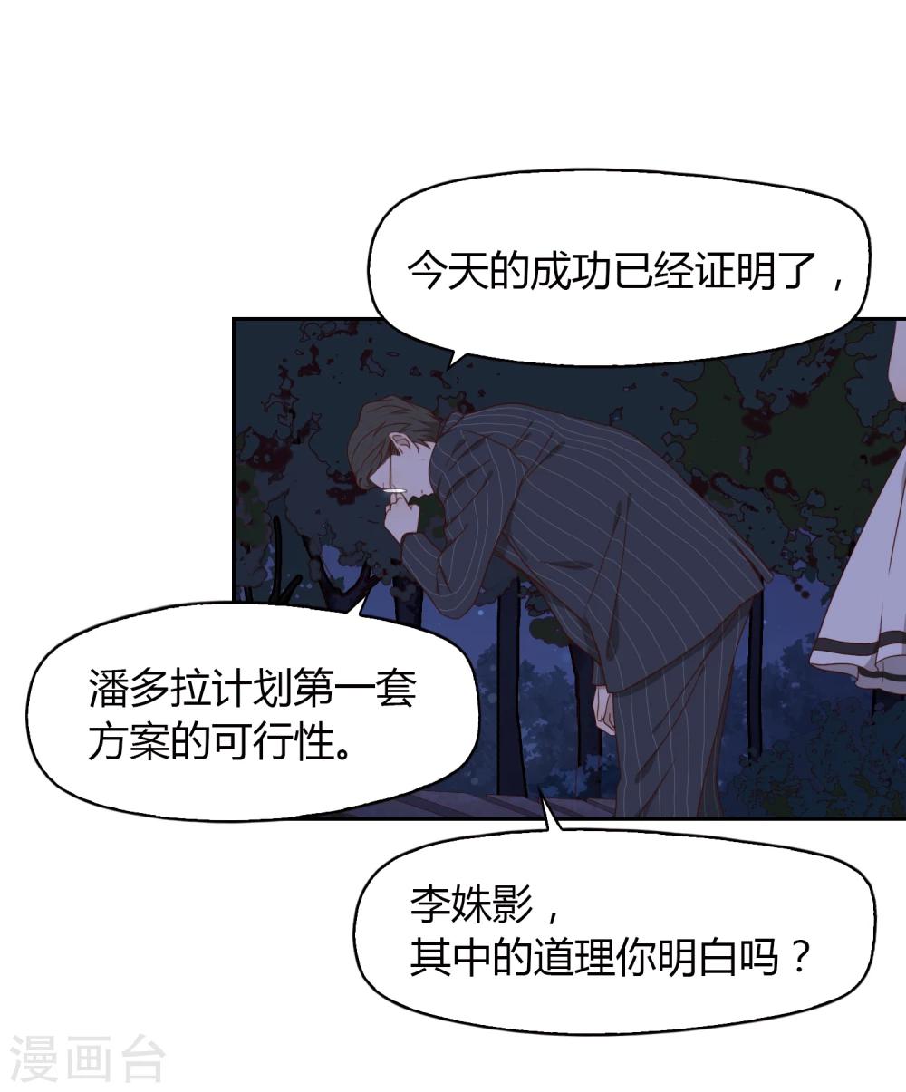 《不完美游戏》第58话 墓地1 第8页