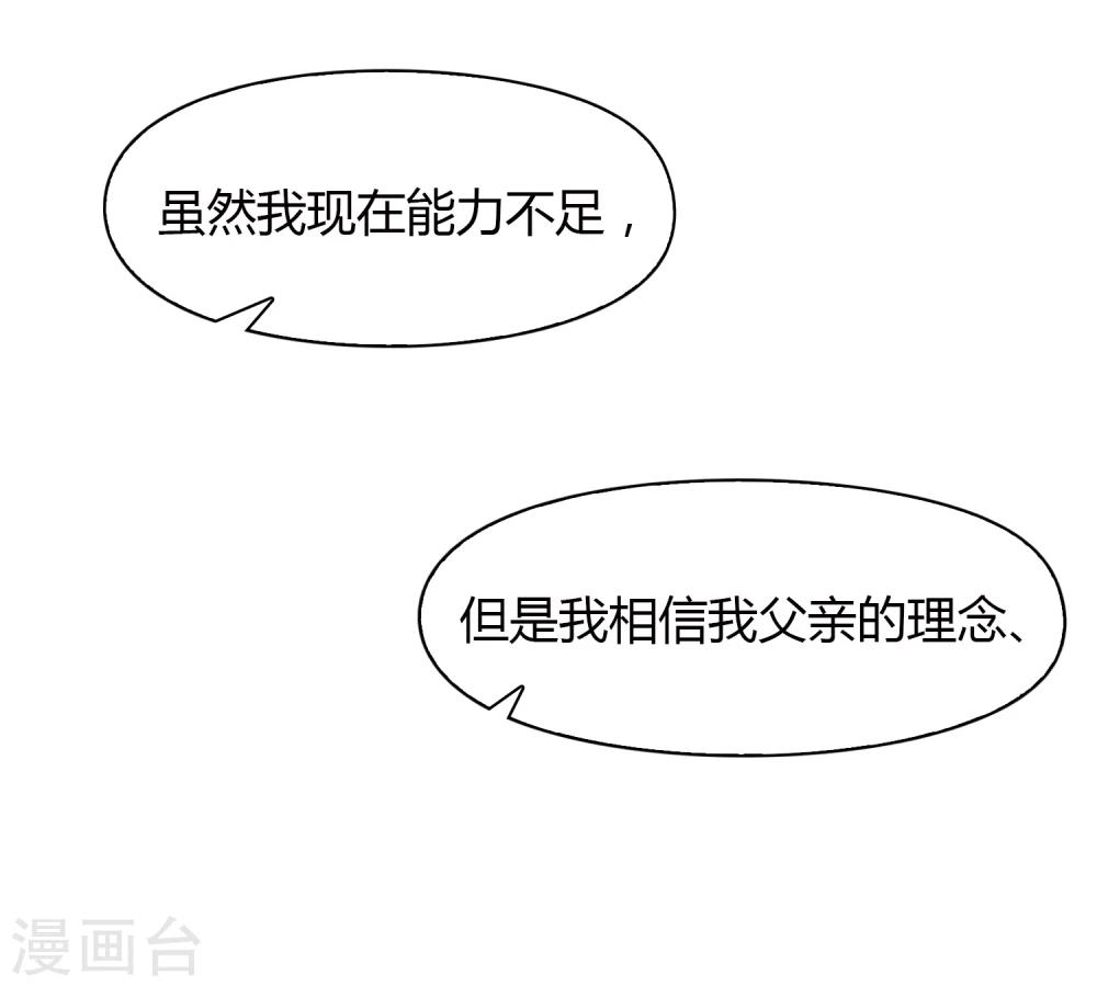 《不完美游戏》第59话 墓地2 第13页