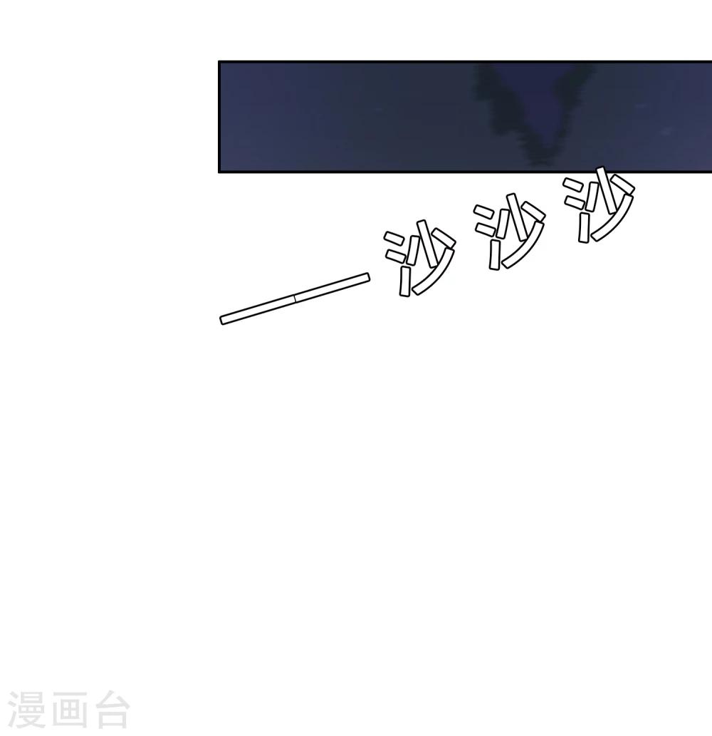 《不完美游戏》第59话 墓地2 第20页