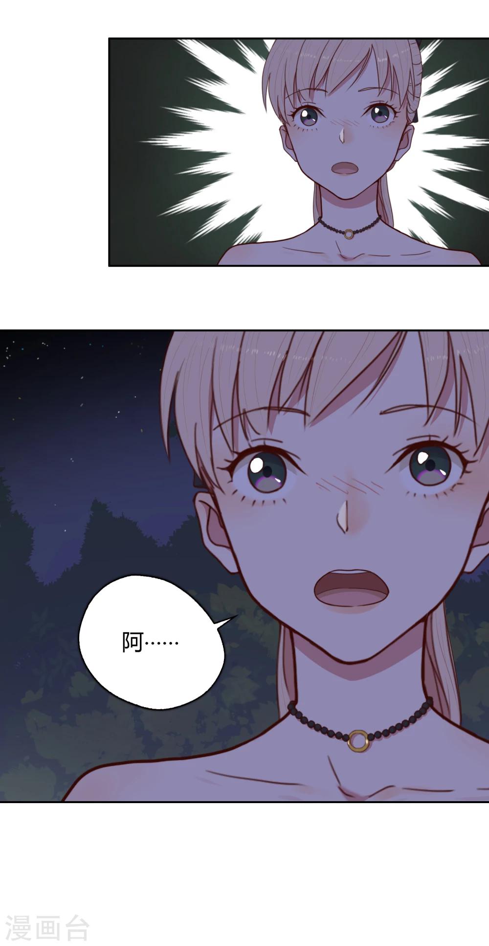 《不完美游戏》第59话 墓地2 第21页