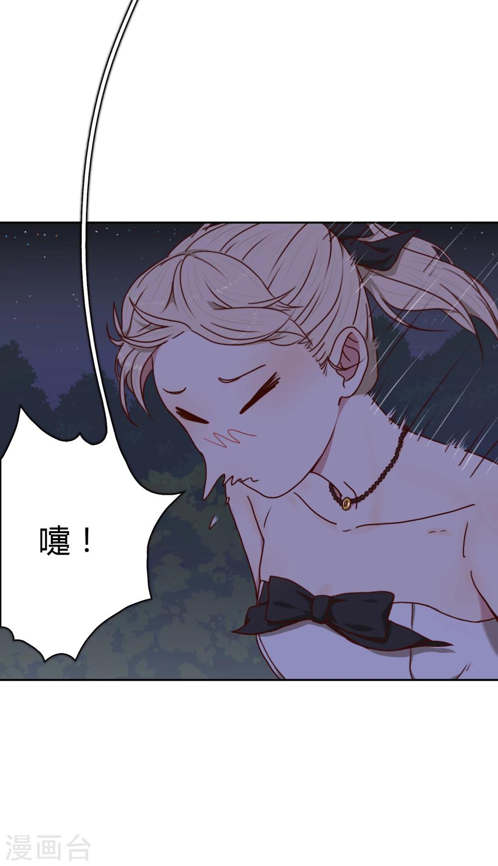 《不完美游戏》第59话 墓地2 第23页