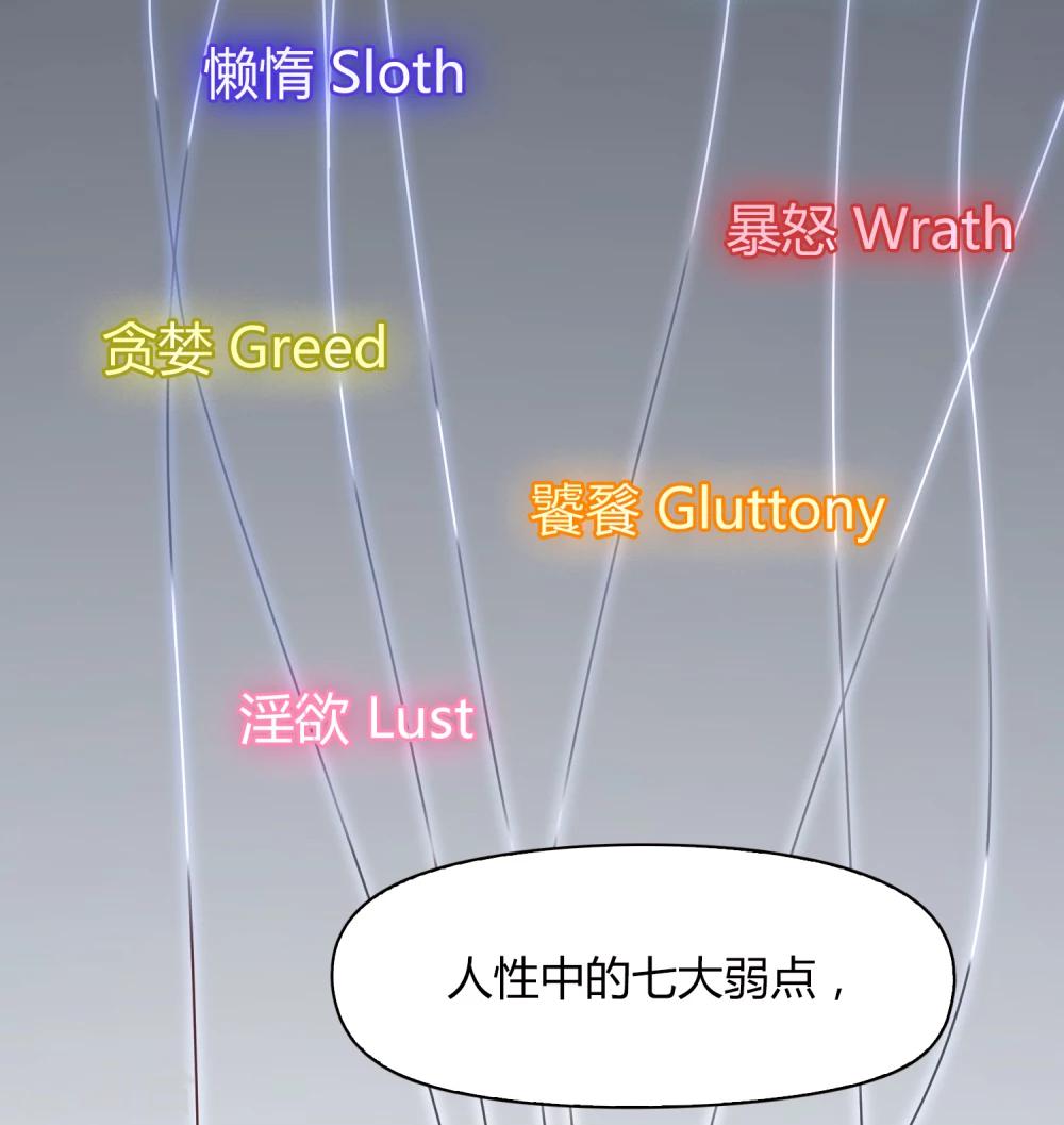《不完美游戏》第59话 墓地2 第3页