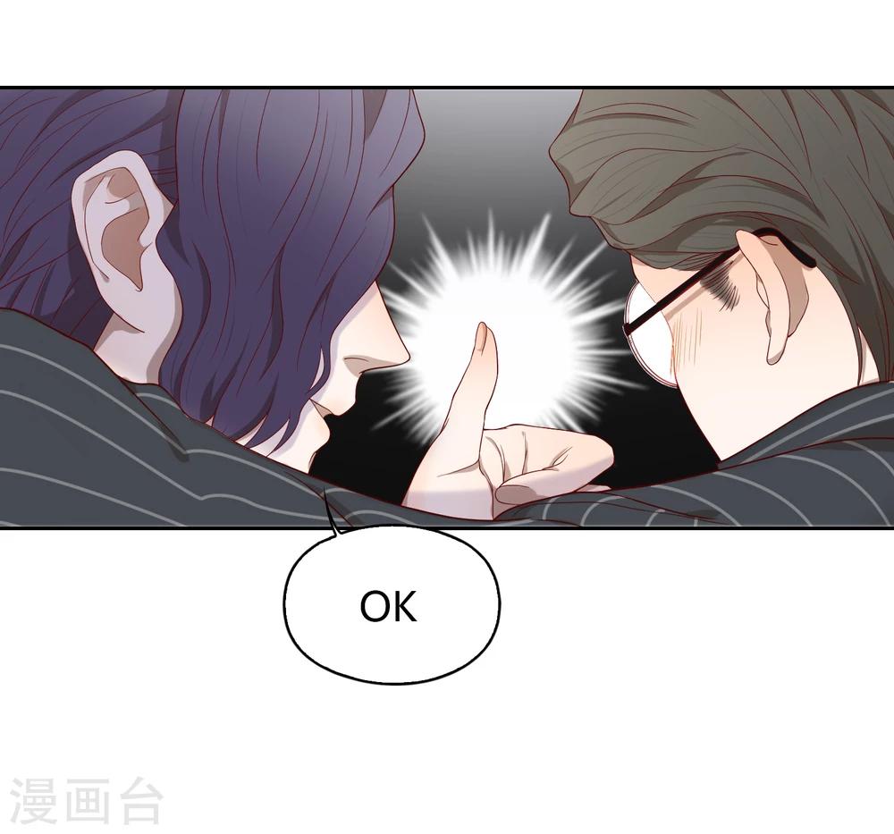 《不完美游戏》第56话 两人同行1 第13页