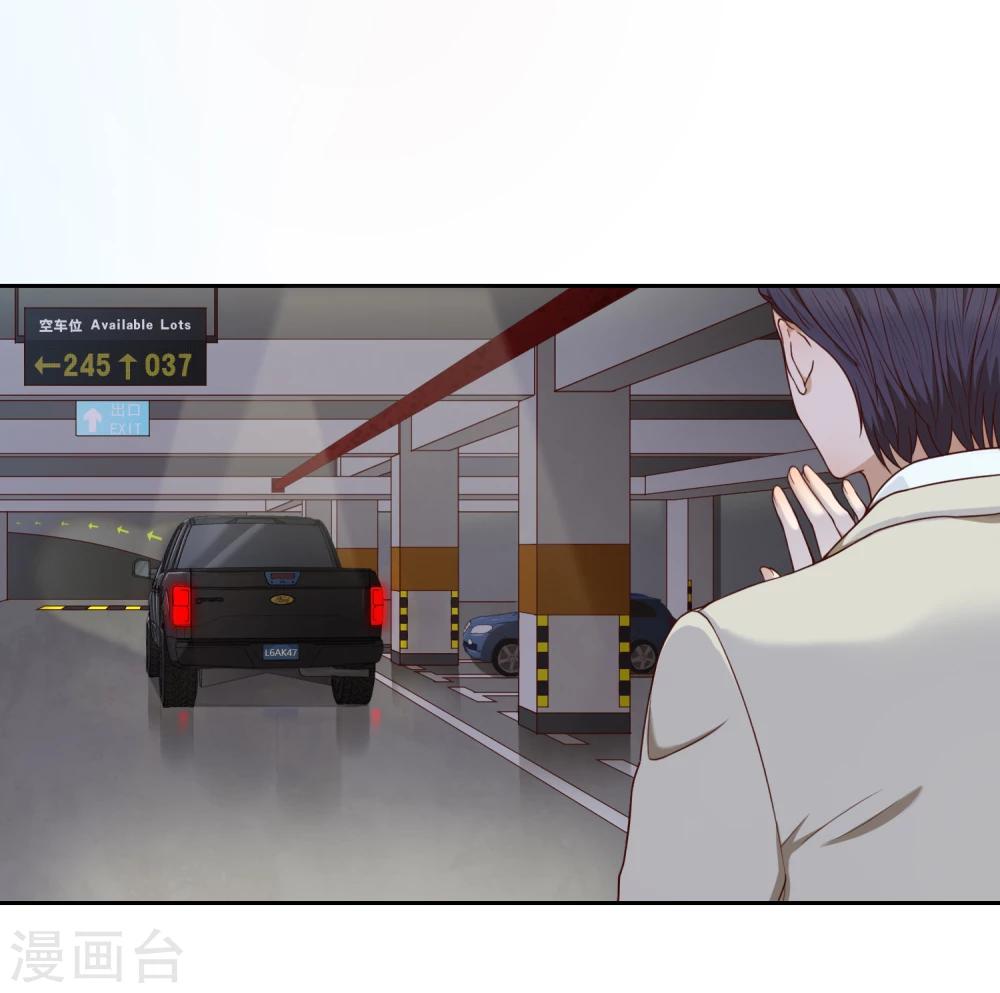 《不完美游戏》第56话 两人同行1 第15页