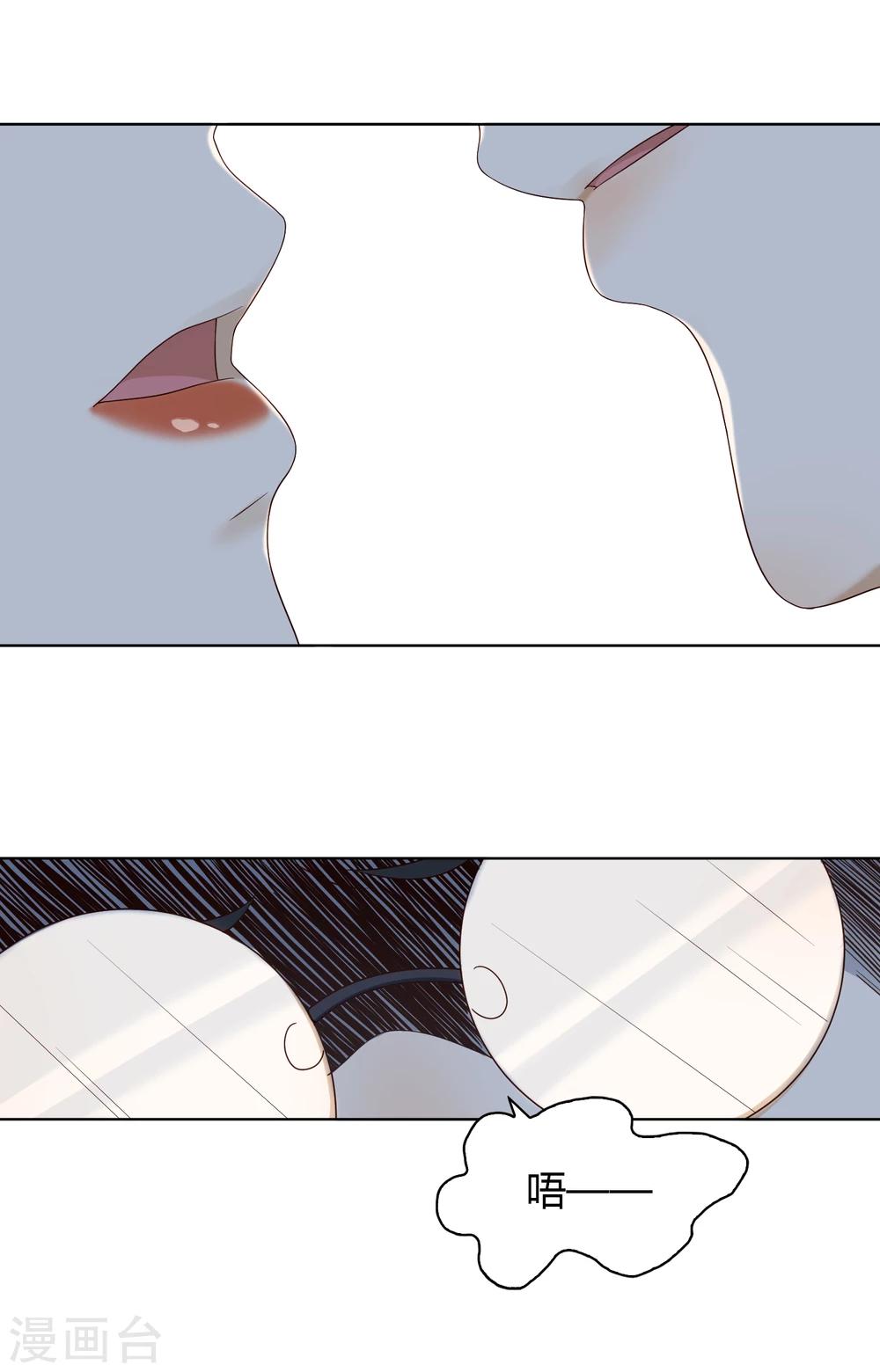《不完美游戏》第56话 两人同行1 第2页