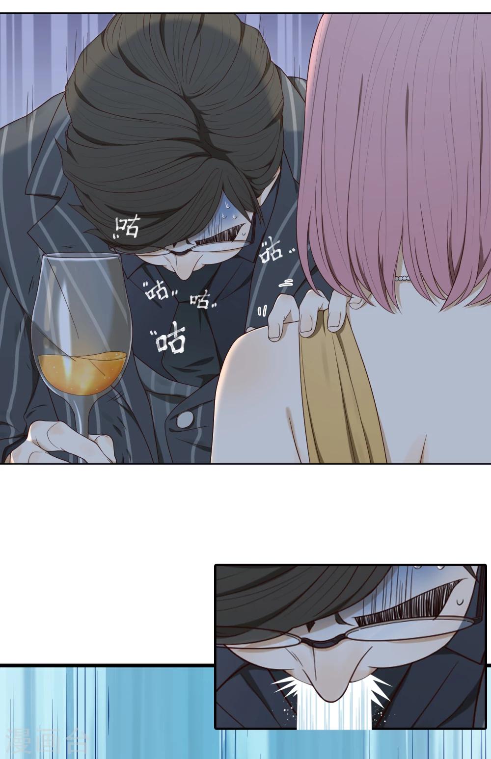 《不完美游戏》第56话 两人同行1 第3页