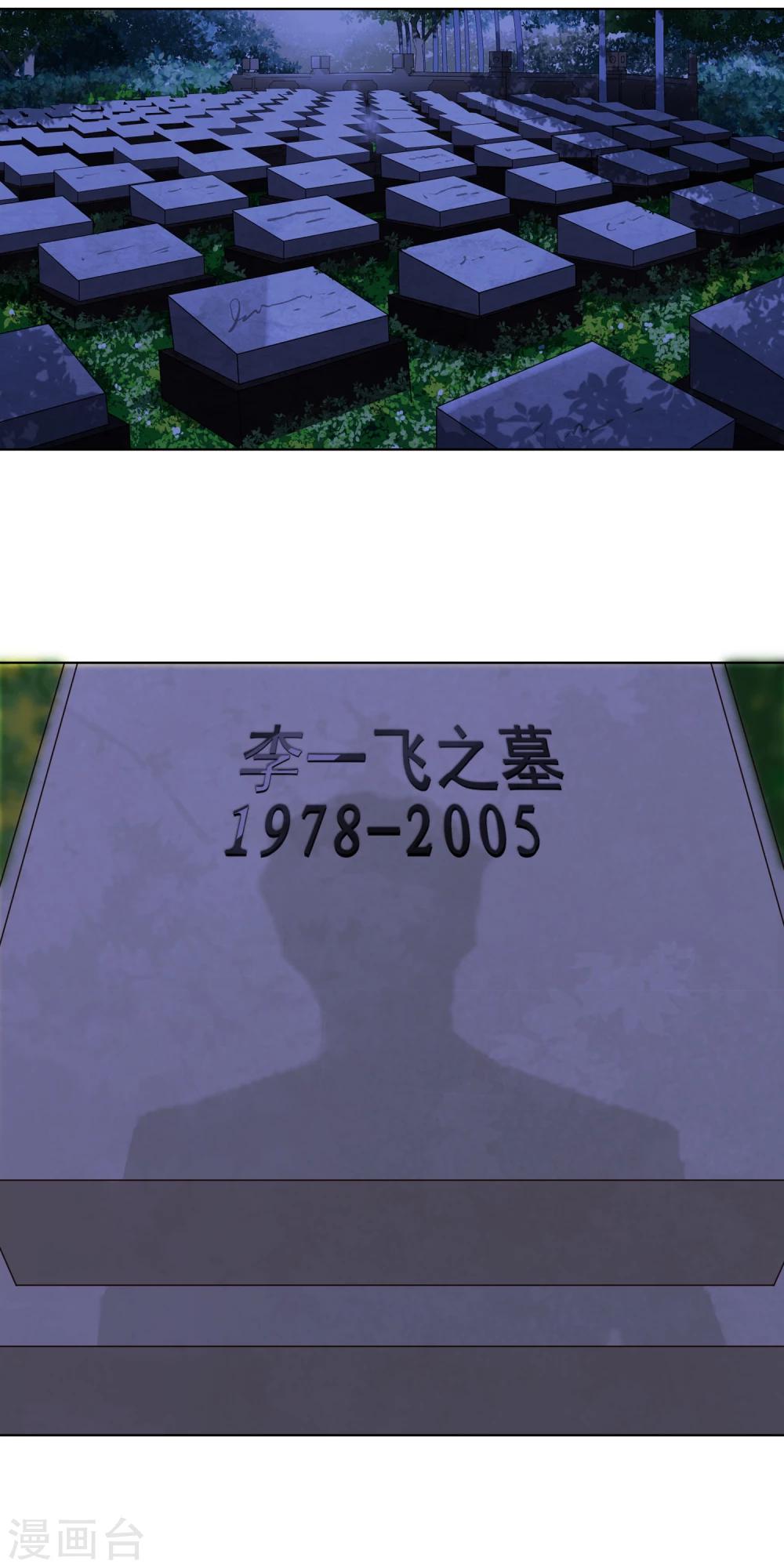 《不完美游戏》第57话 两人同行2 第10页