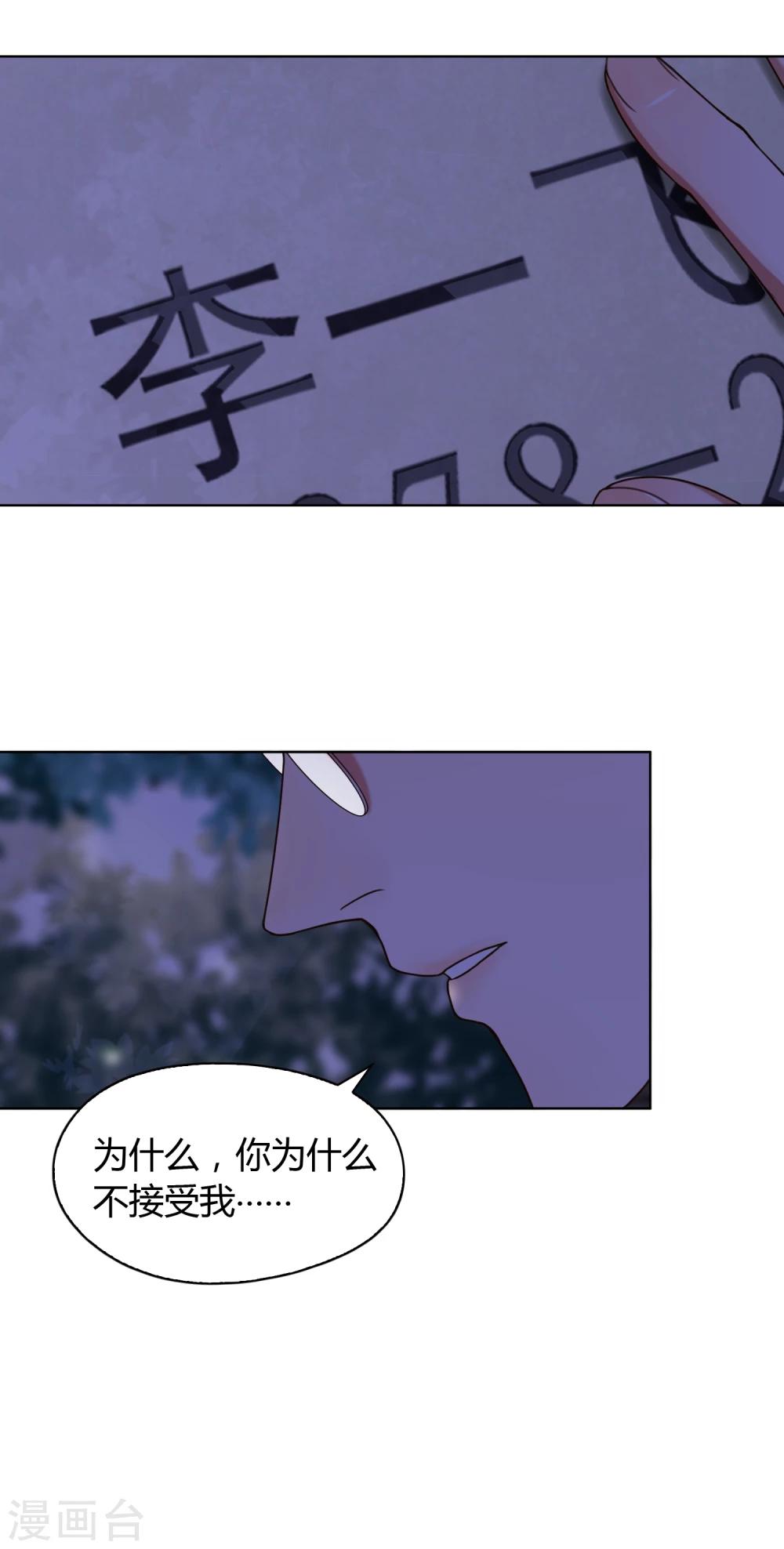 《不完美游戏》第57话 两人同行2 第12页