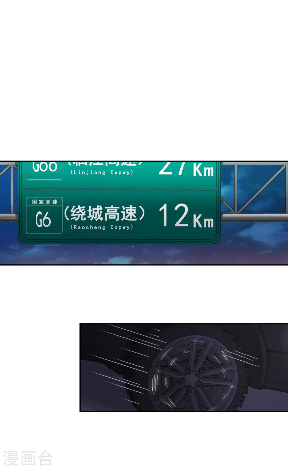 《不完美游戏》第57话 两人同行2 第2页