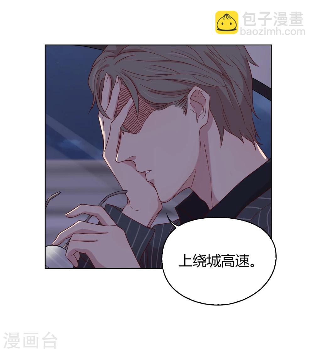 《不完美游戏》第57话 两人同行2 第5页