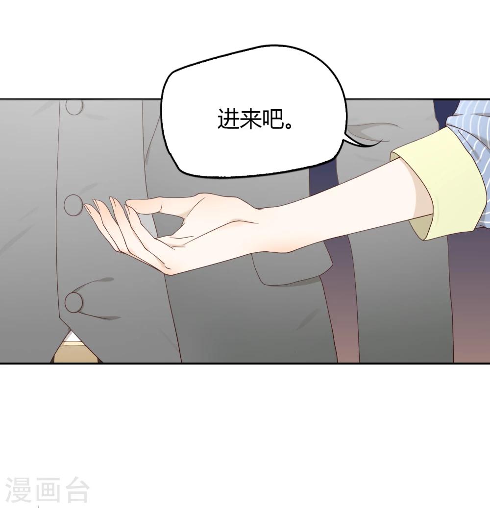 《不完美游戏》第63话 调研2 第3页