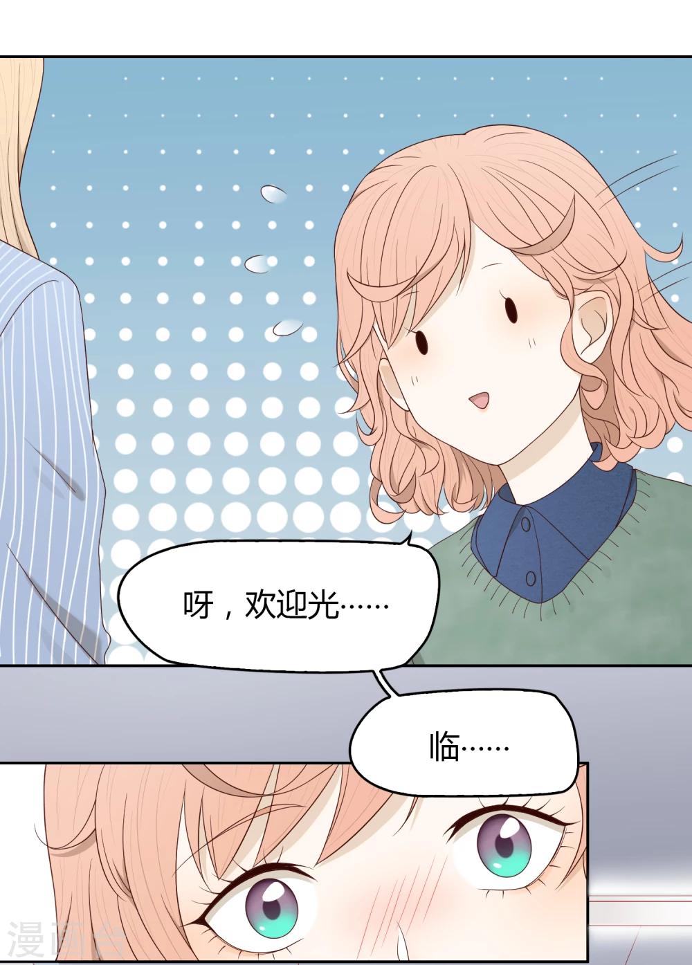 《不完美游戏》第63话 调研2 第5页