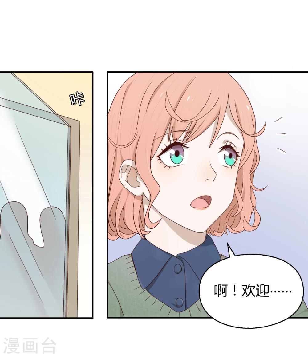 《不完美游戏》第62话 调研1 第14页